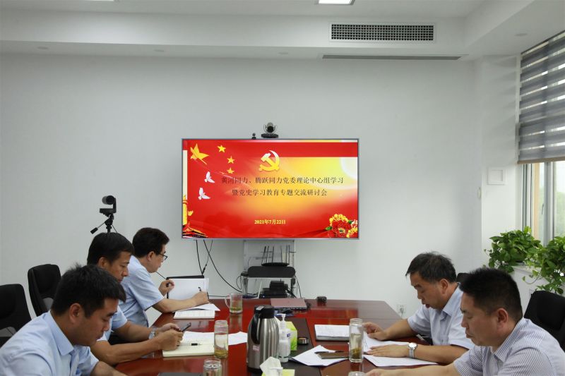 
				   
					洛陽(yáng)黃河同力、三門(mén)峽騰躍同力黨委理論學(xué)習(xí)中心組召開(kāi)黨史學(xué)習(xí)教育專題研討會(huì)
				 